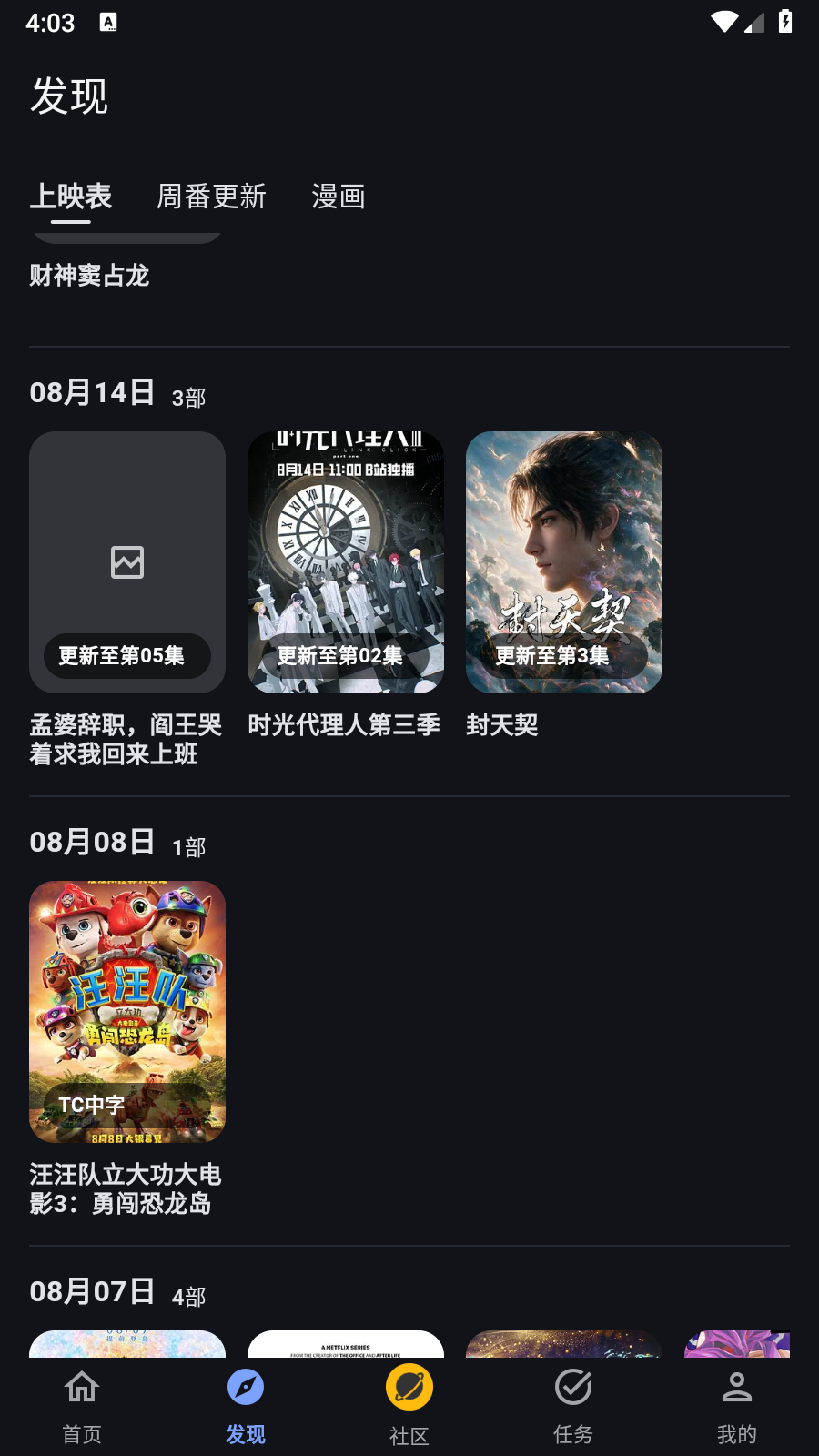 我爱漫app正版 1