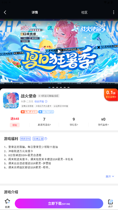 小点游戏app官方 1