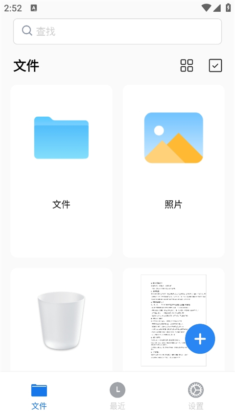 PDFgear手机版 1