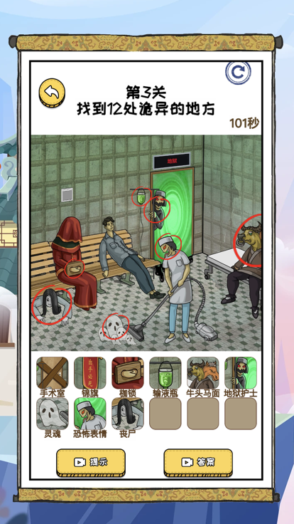 我被成语包围了 1