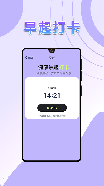 流动全民计步APP 1