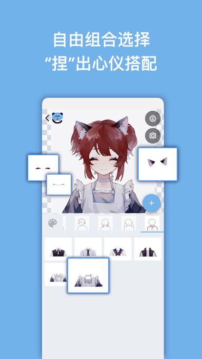 捏咔neka免费版 截图4