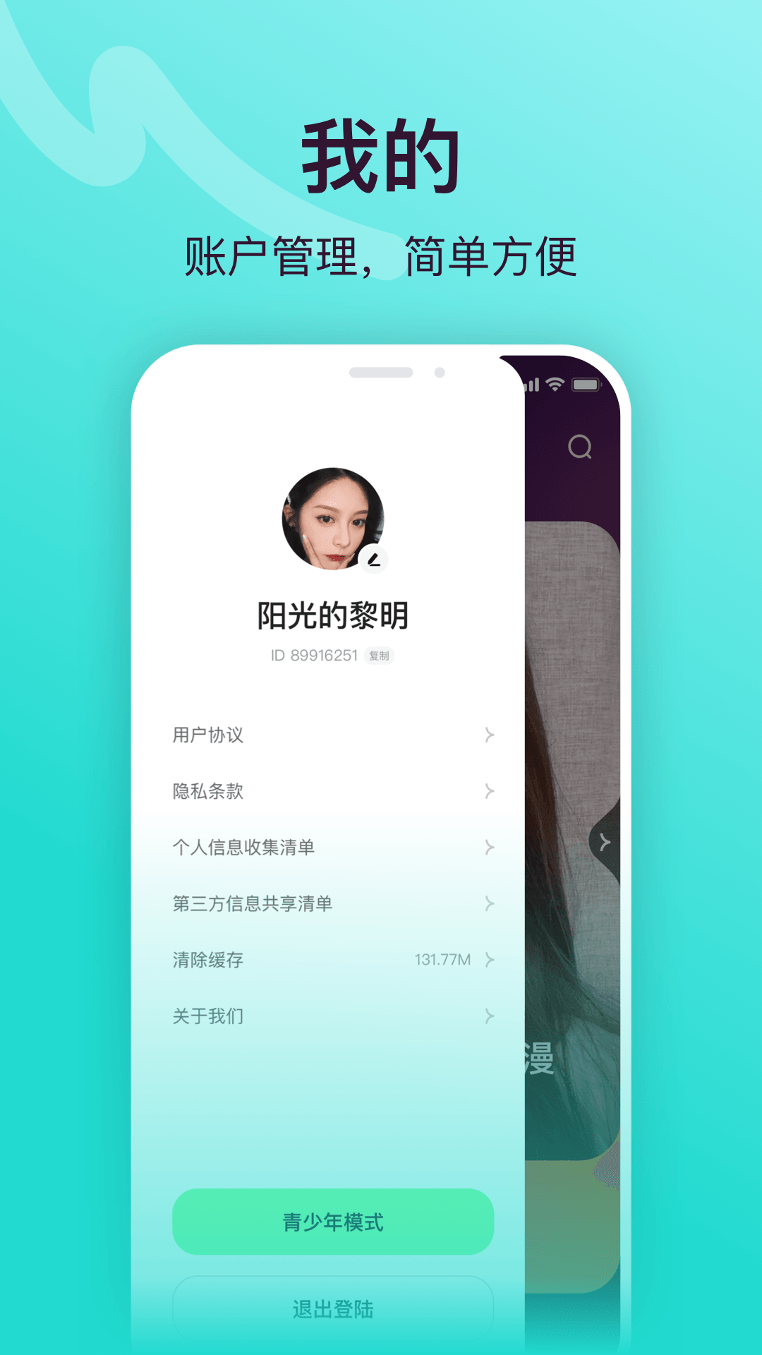 饭糖app 1