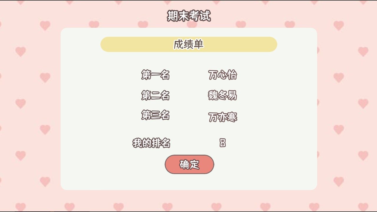 理想大学人生内置修改器 1
