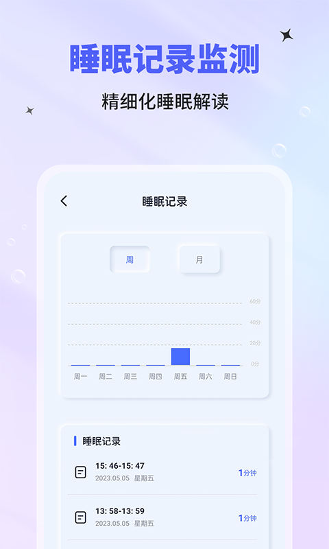 催眠神器免费版 1