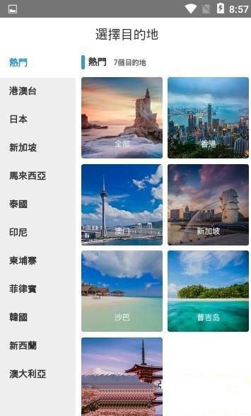 乐派旅行网 1