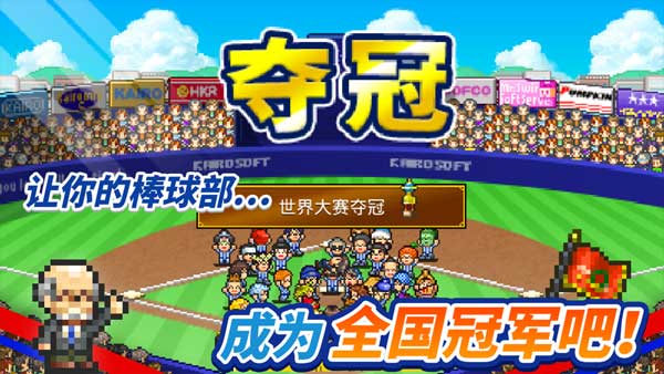 棒球物语汉化版 1