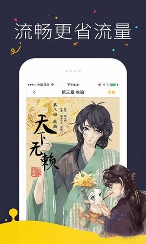 咪咔漫画永久免费vip 1