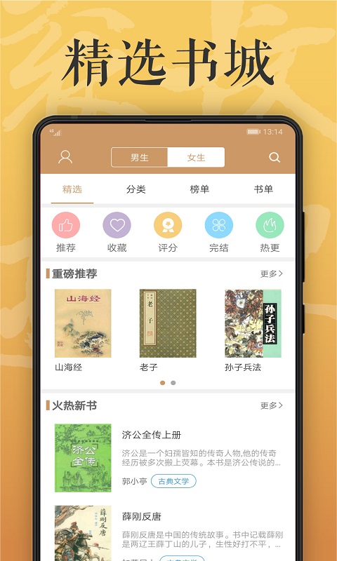 木瓜看书漫画版 1
