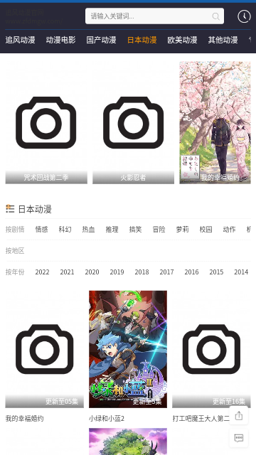 追风动漫 1