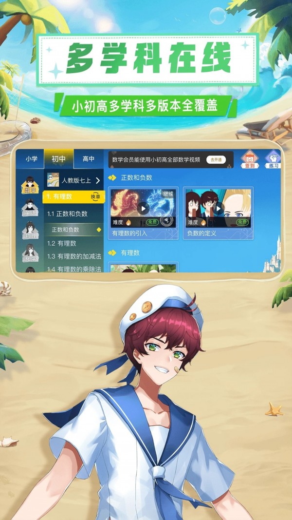 欧拉数理化2025 截图2