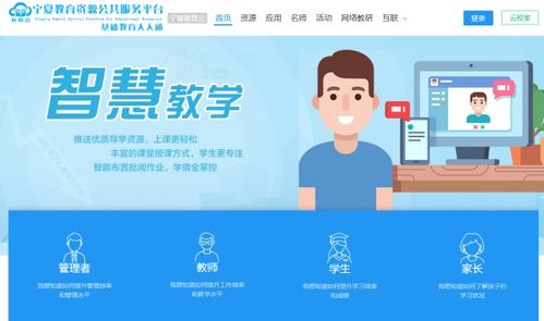 如何注册宁夏教育资源公共服务平台家长账号? 3