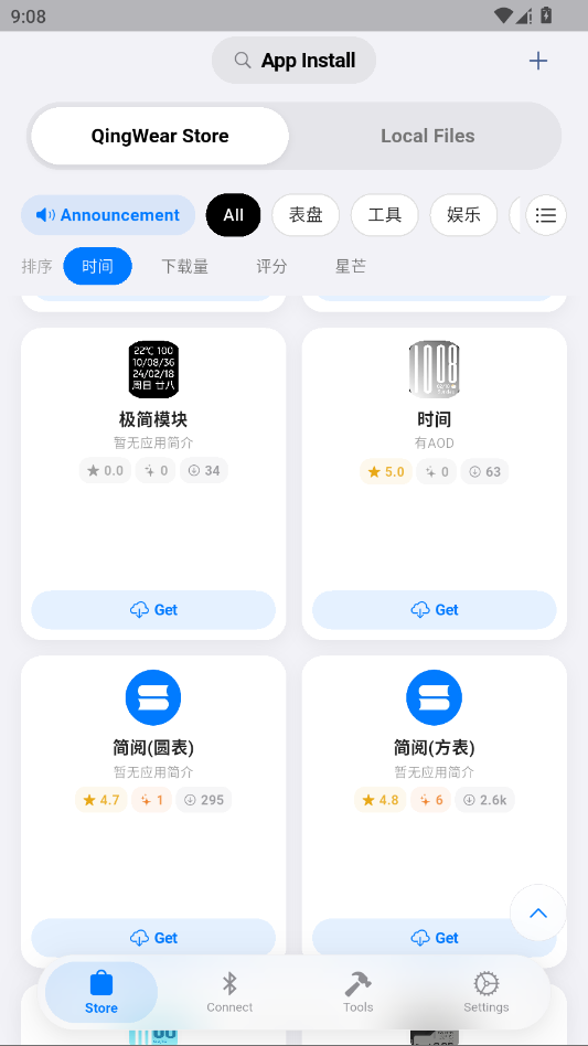 orbitv轻腕社区 1