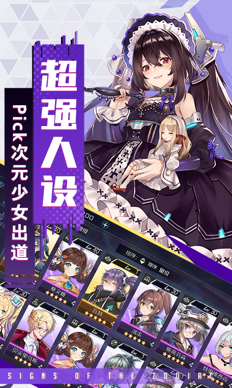 十二星座游戏 1