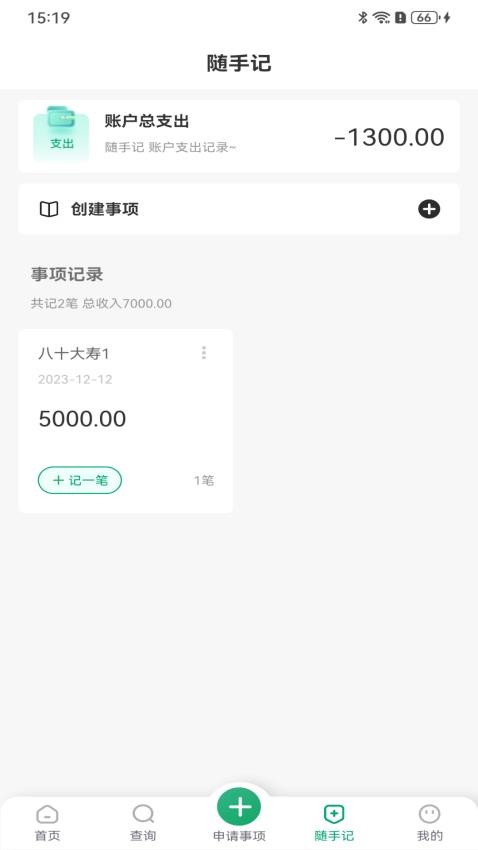 客来客往 1