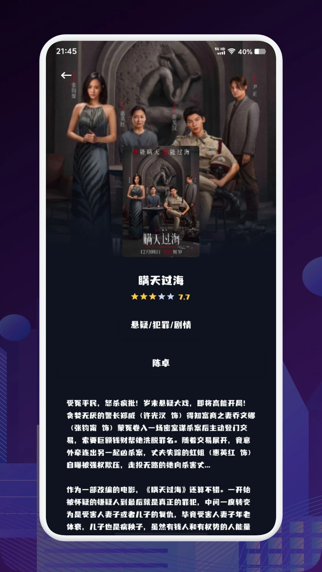 南瓜影视最新版本免费下载 1