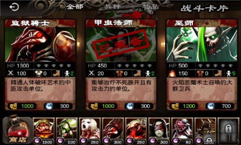 英雄守卫2汉化版 1