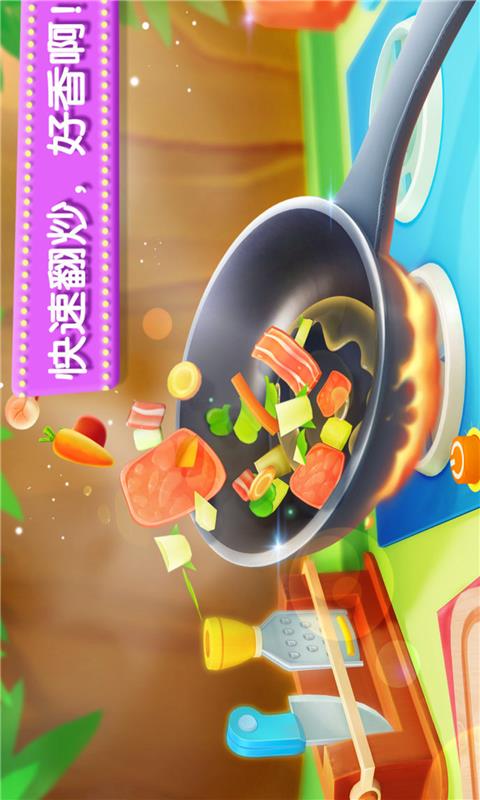 宝宝奇妙厨房巴士 1