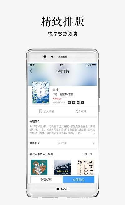 苏宁悦读 1