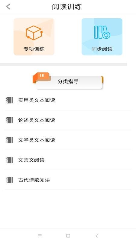 华乐思高中版 1