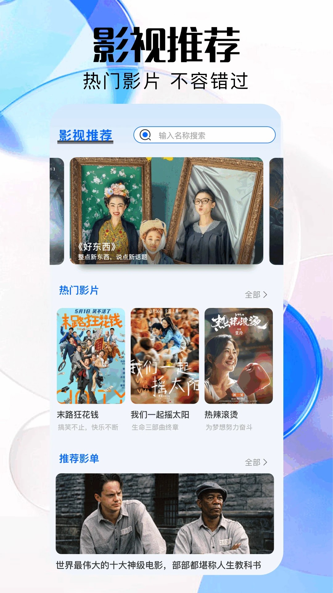 特狗无广告版 1