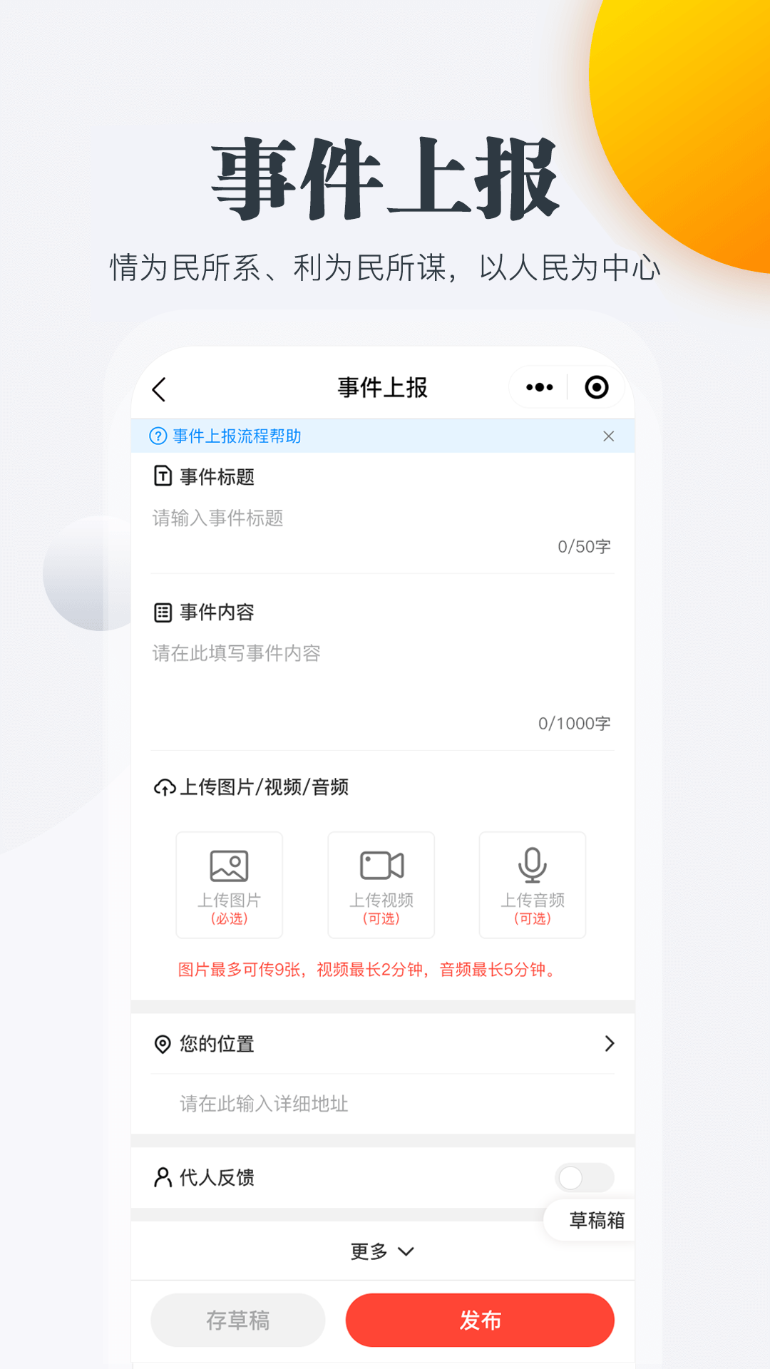 连心桥app 1