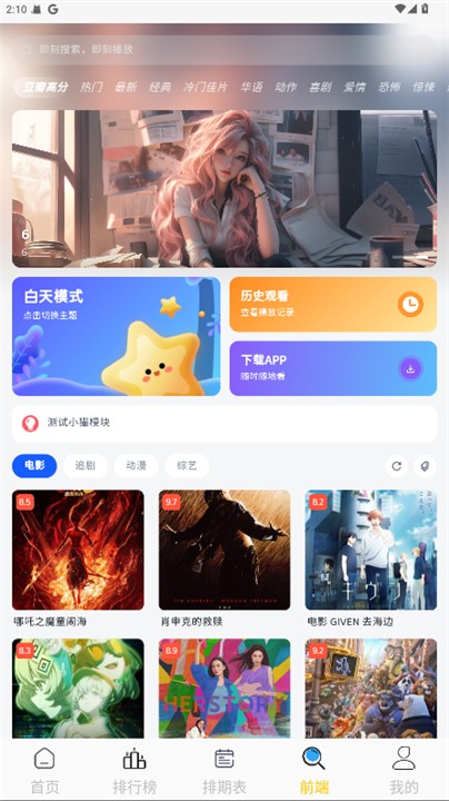 小猫影视官方app 截图4