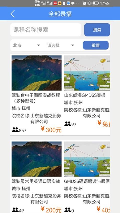 爱尚海app 1