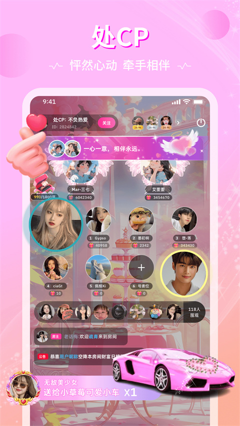 恋爱物语免费下载 1