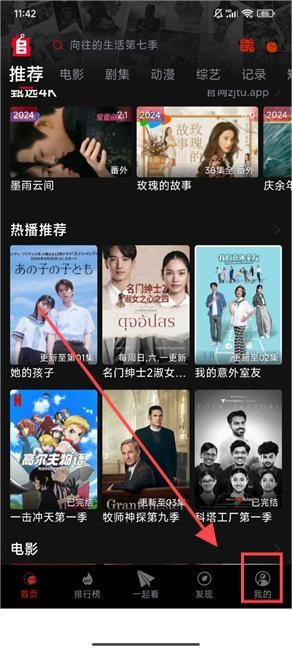 追剧兔app官方下载 1