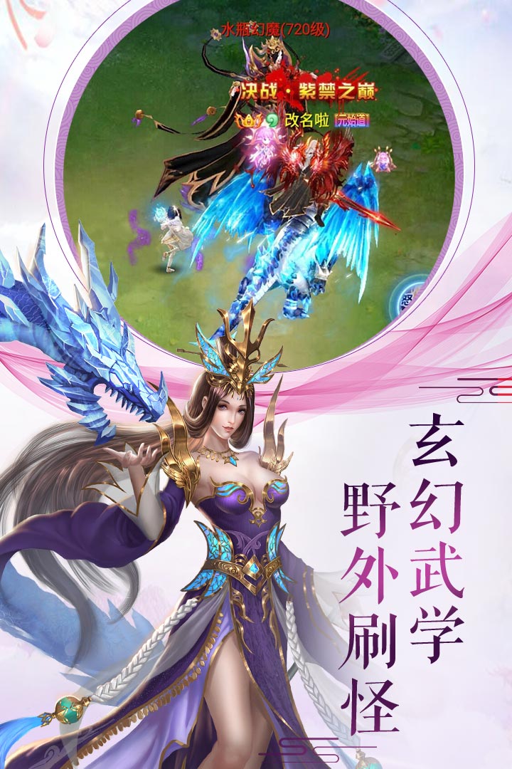 剑指江湖2025 截图3