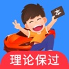车轮驾考通app官方正版