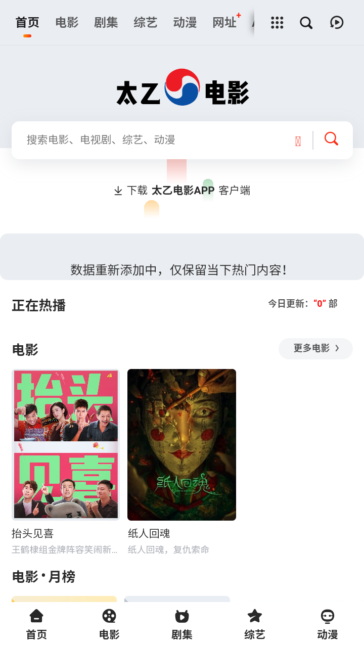 太乙电影 1