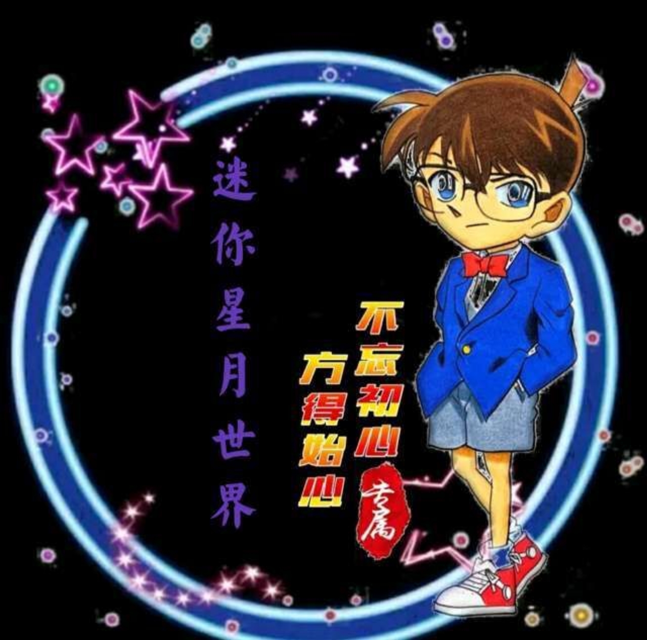 海螺打壳星月