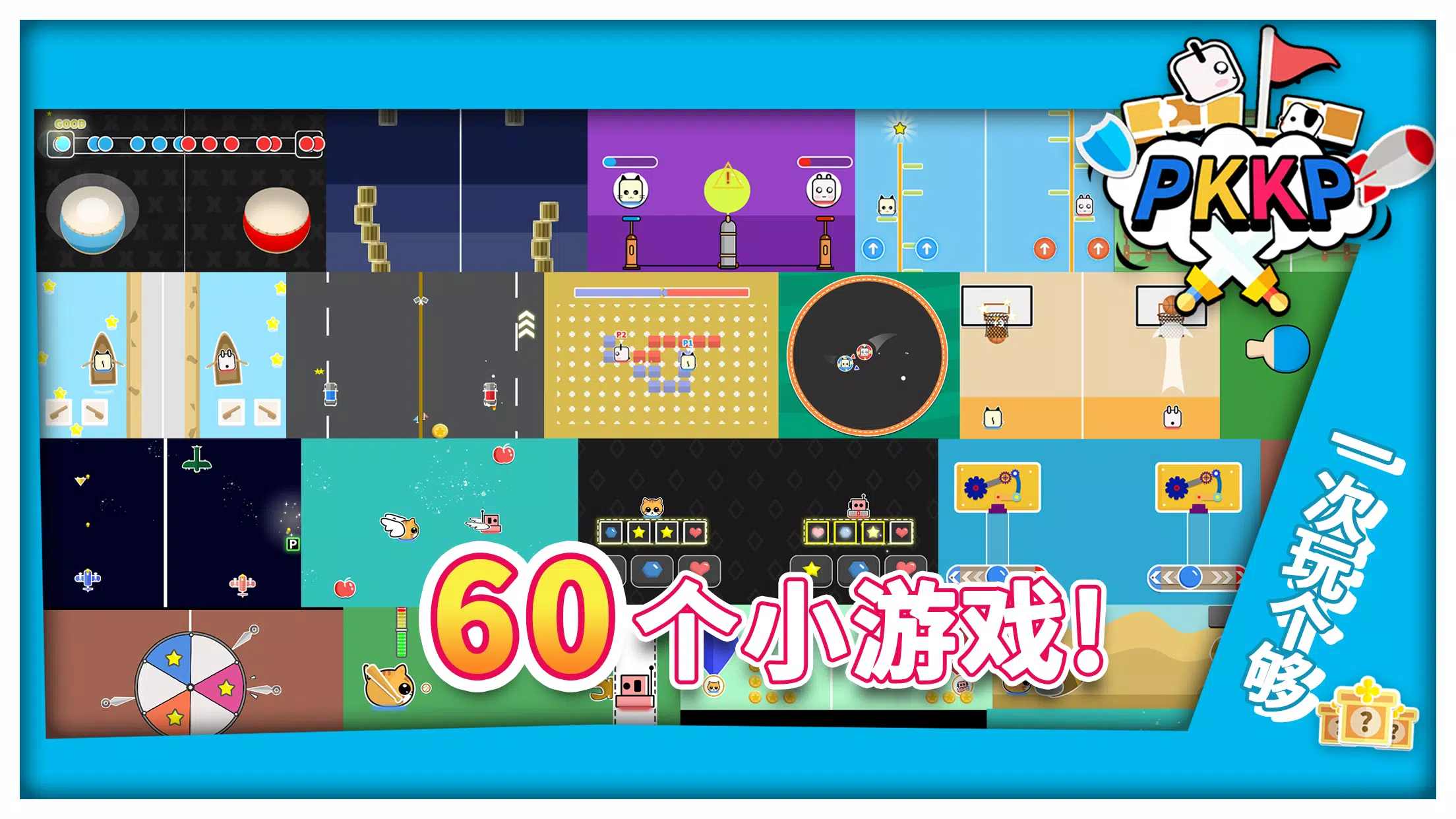 双人游戏同桌情侣大作战 截图3