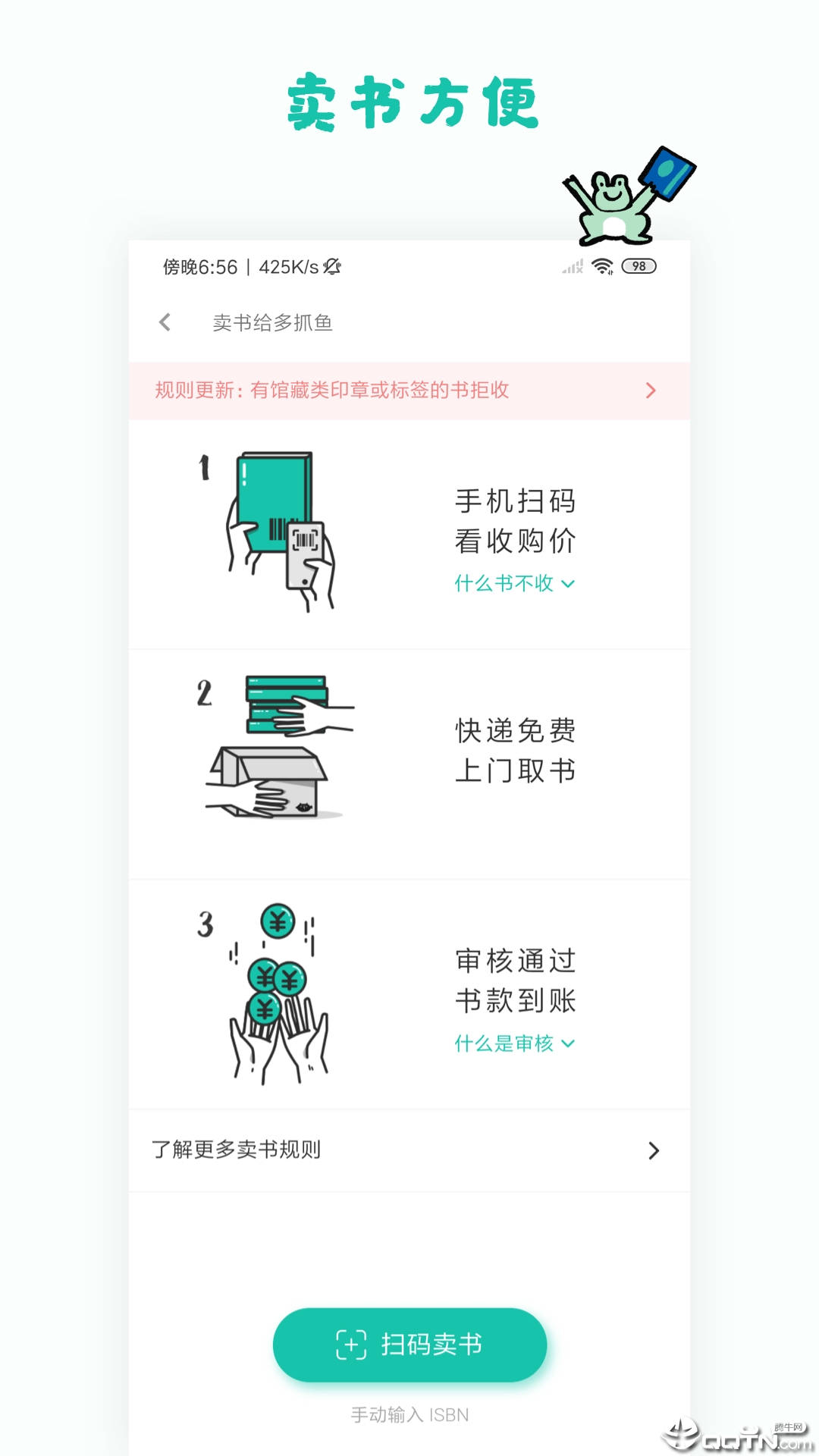 多抓鱼app 1