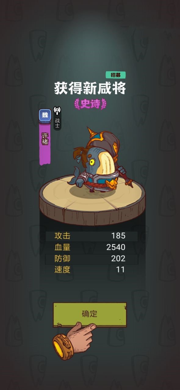 三国咸鱼之王免费版 1