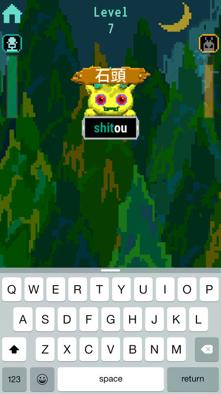 拼音快打 截图2