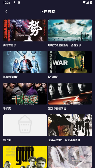 明日影视官方 截图4
