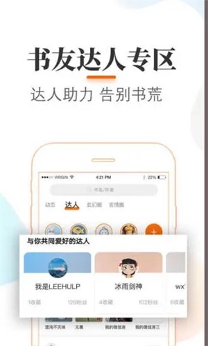 悠悠追书app最新版 截图3