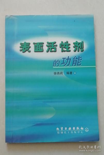 揭秘表面活性剂：强大作用与神奇功效 2