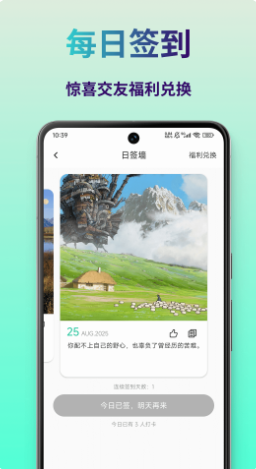 MeetU 截图2