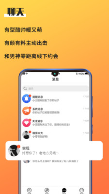好男 1