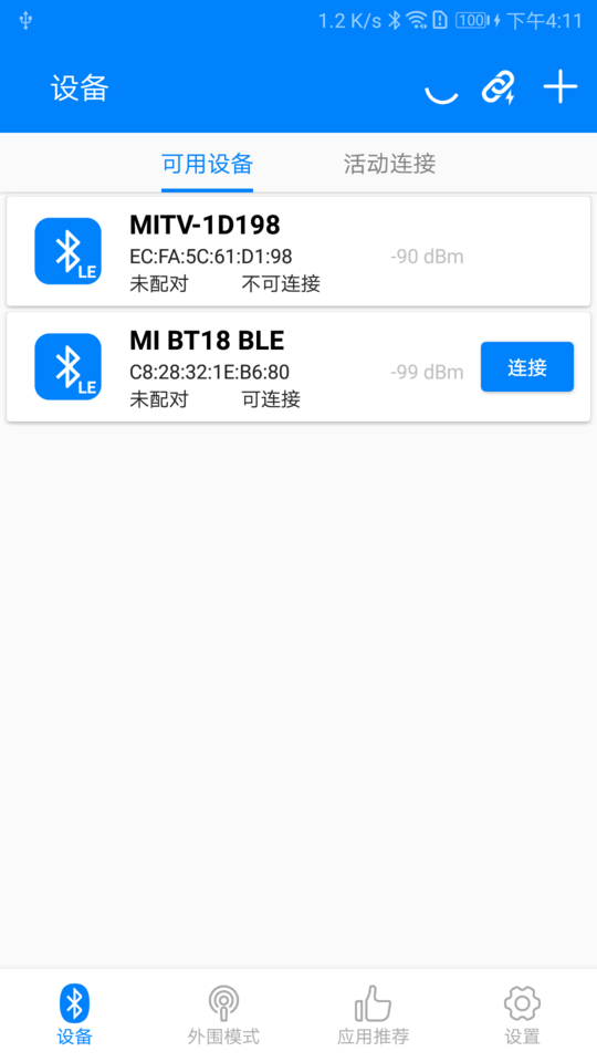 ble调试宝 1