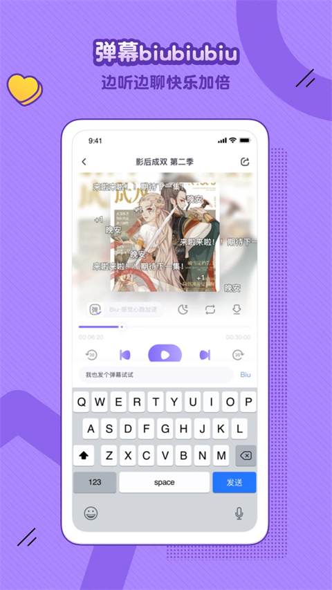 饭角广播剧2025 1