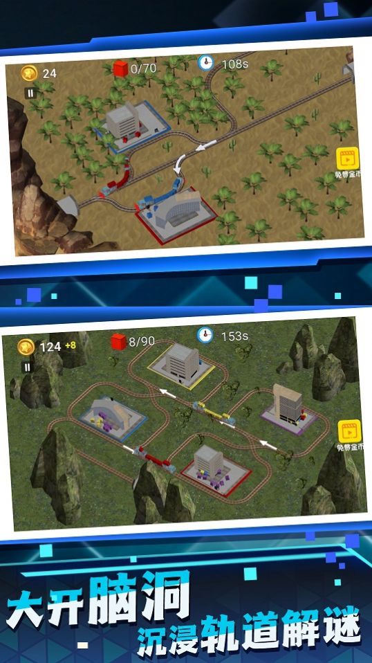 高铁建设模拟器手游 1