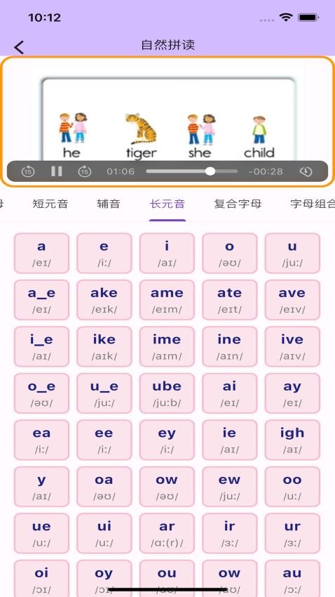 软书单词表app 截图4