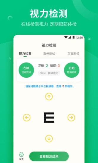 分贝测量工具 1