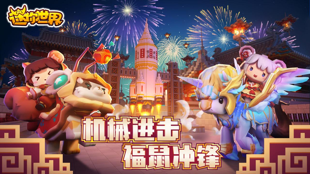 迷你世界大黄蜂版 1