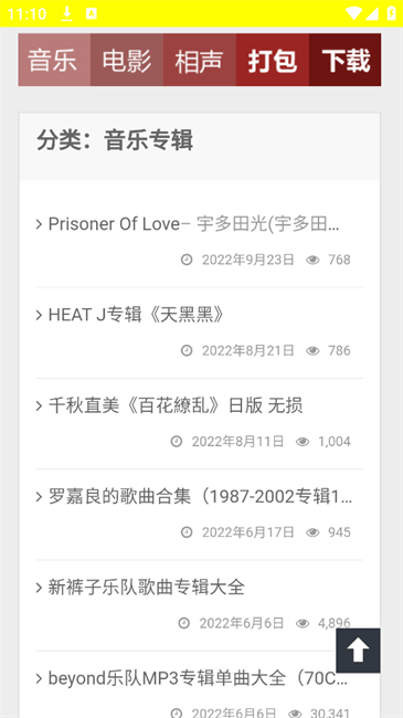 万籁音乐免费版 1